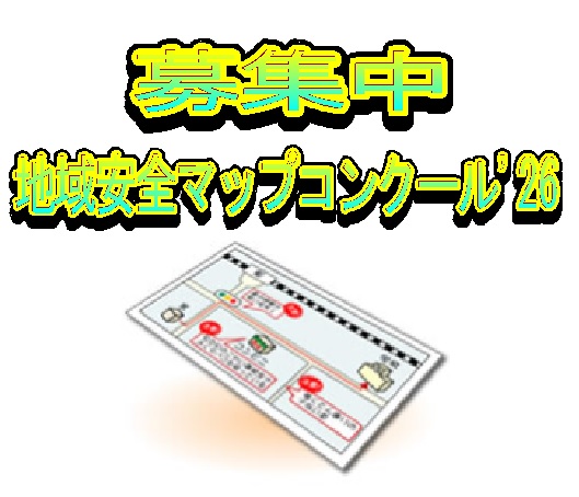 マップコンテストイラスト