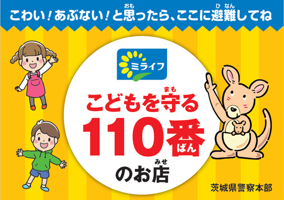 ミライフ株式会社