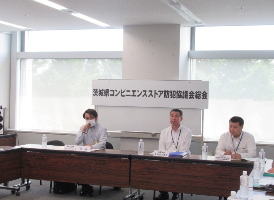 茨城県コンビニエンスストア防犯協議会総会01
