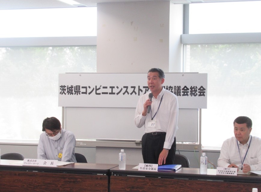 茨城県コンビニエンスストア防犯協議会総会02