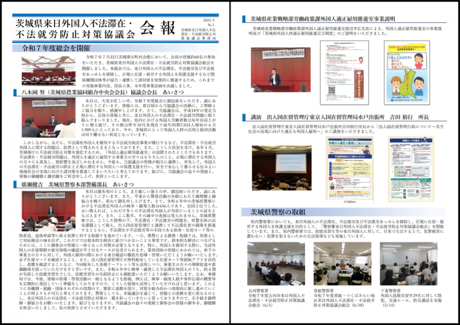 会報No.1