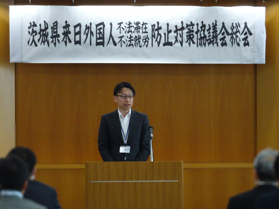 茨城県来日外国人不法滞在・不法就労防止対策協議会総会2026_01