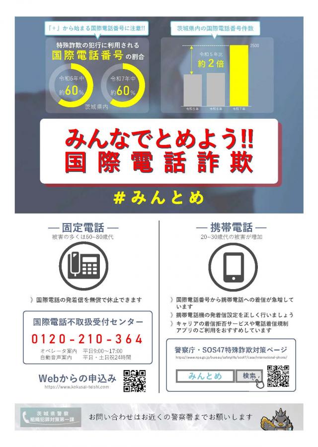 みんとめ差し替え_20260206