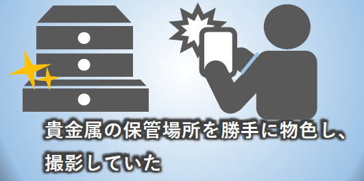 買い取り業者を名乗る者