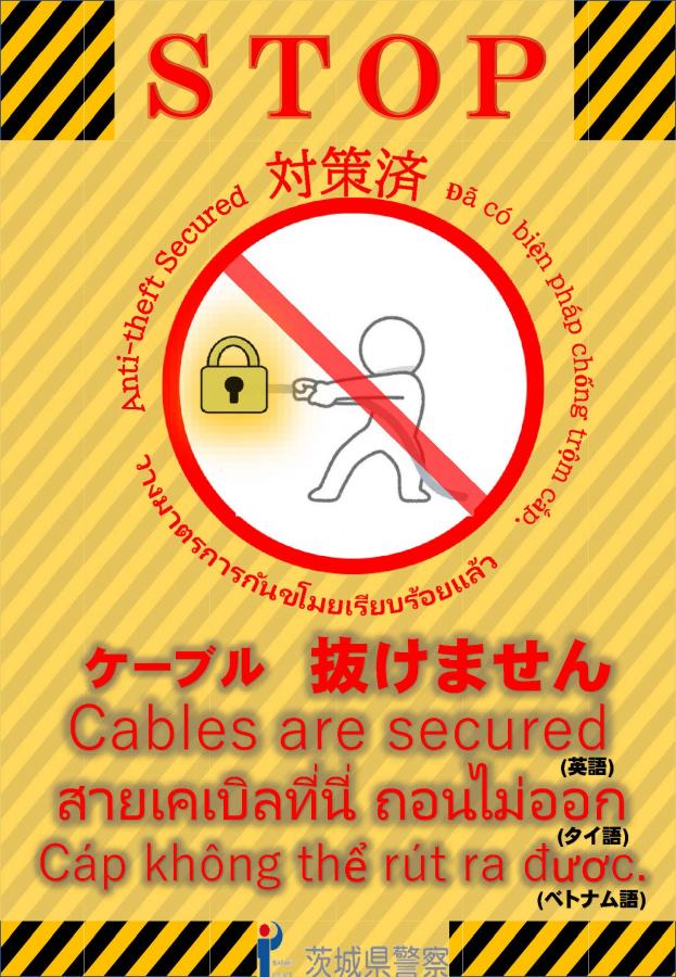 太陽光発電＿注意喚起ちらし