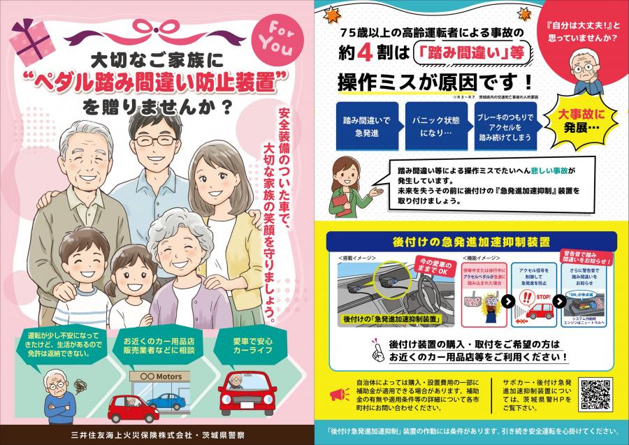 260209_sapocar_kotsu_A4-B