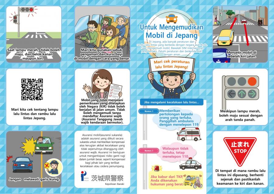 日本の交通ルール（インドネシア語）1