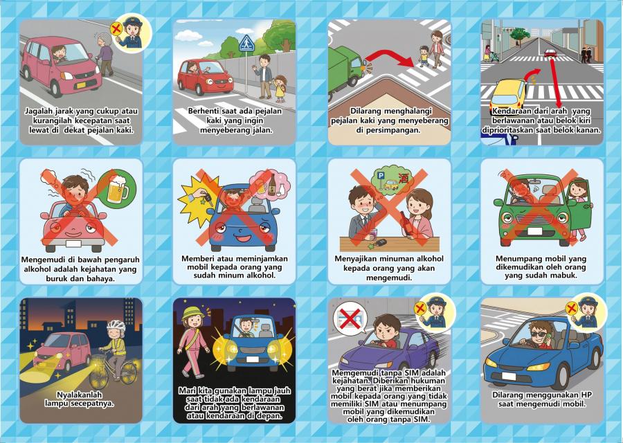 日本の交通ルール（インドネシア語）2