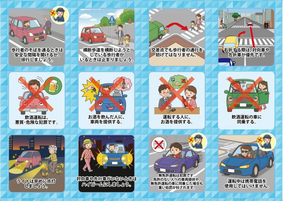 日本の交通ルール（日本語）2