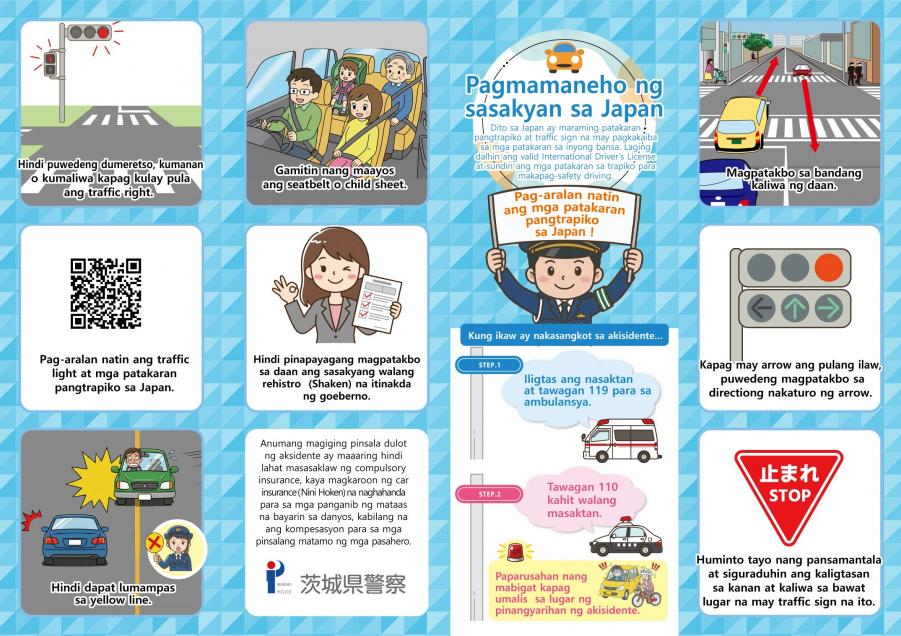 日本の交通ルール（タガログ語）1