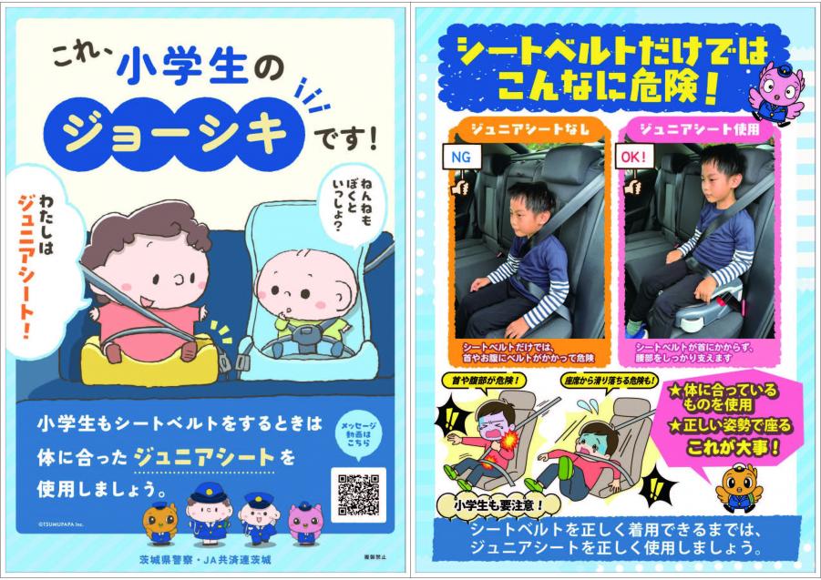 つむぱぱチラシ