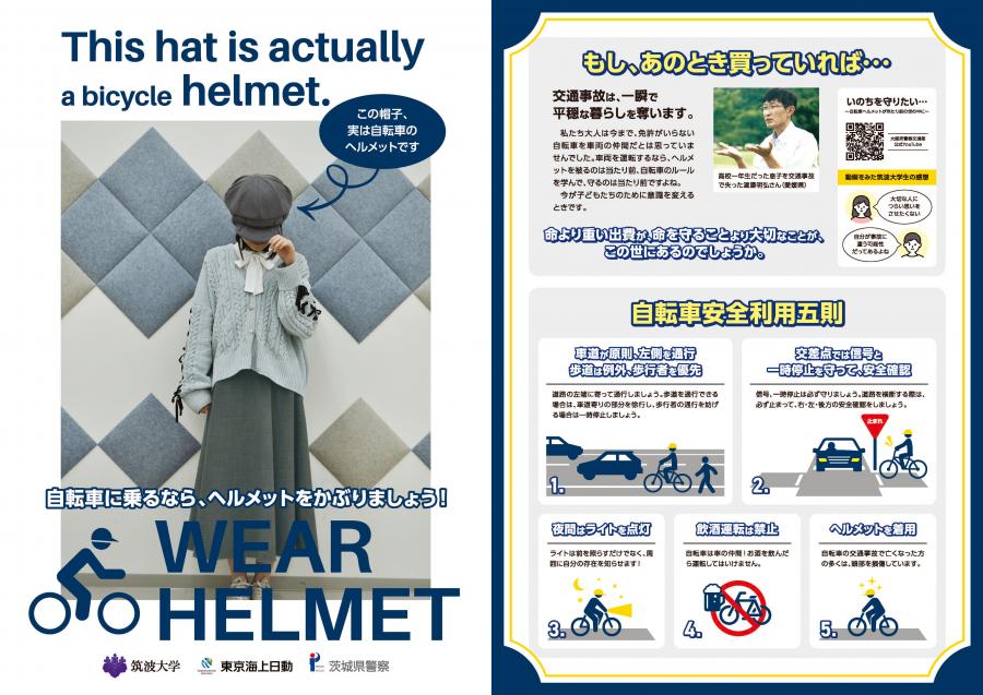 WEARHERMET_2026-yoko