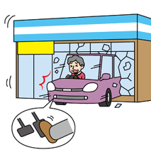 踏み間違えイラスト