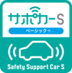 サポカーベーシック+ロゴ