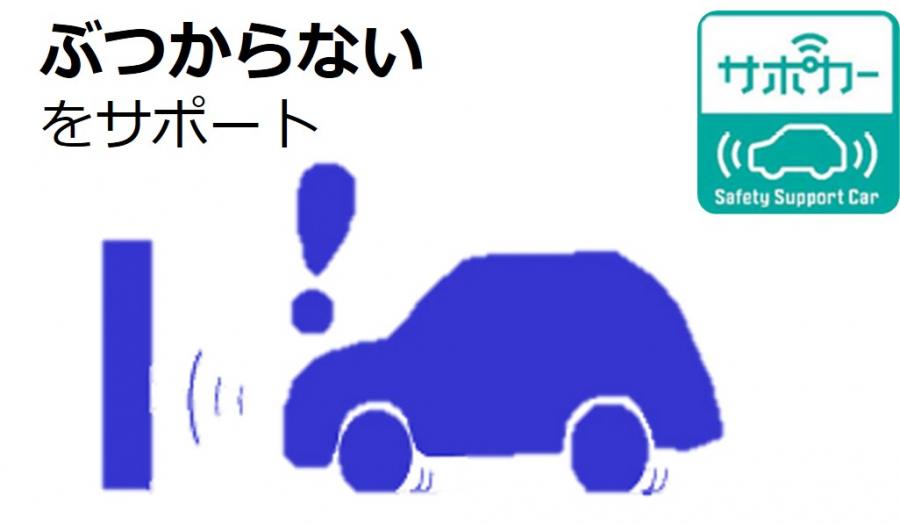 自動ブレーキ