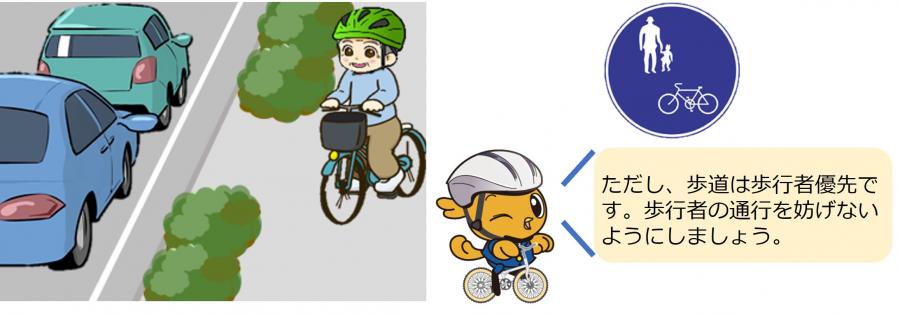 普通自転車通行可標識