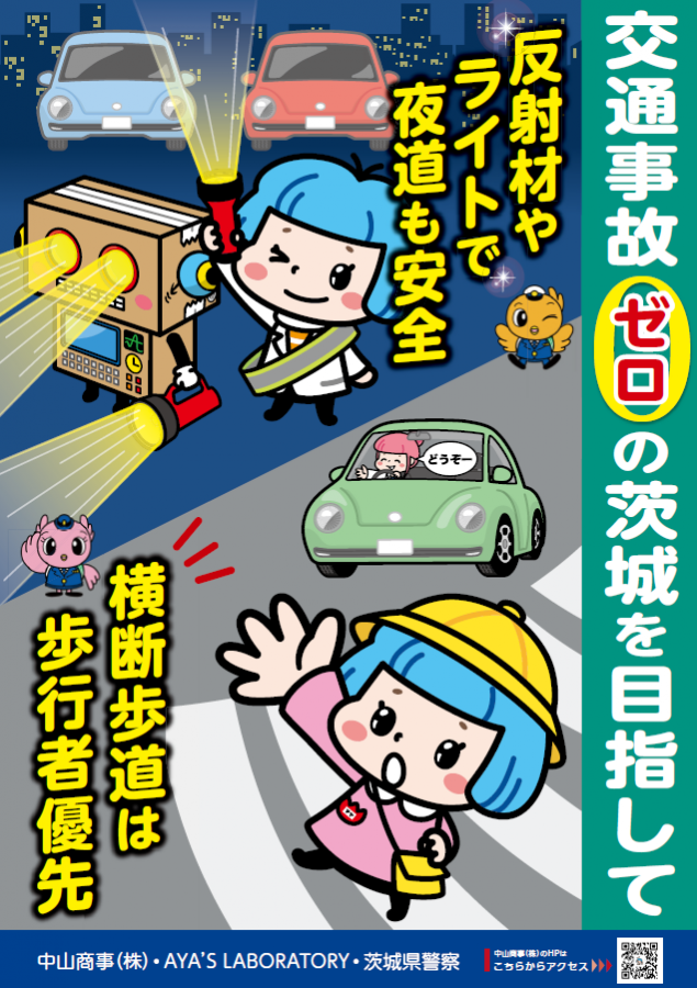 中山商事01