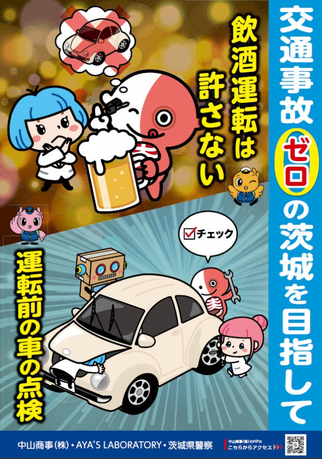 中山商事02