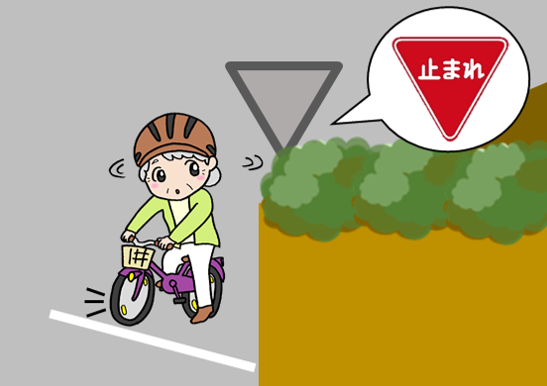 交差点での安全確認