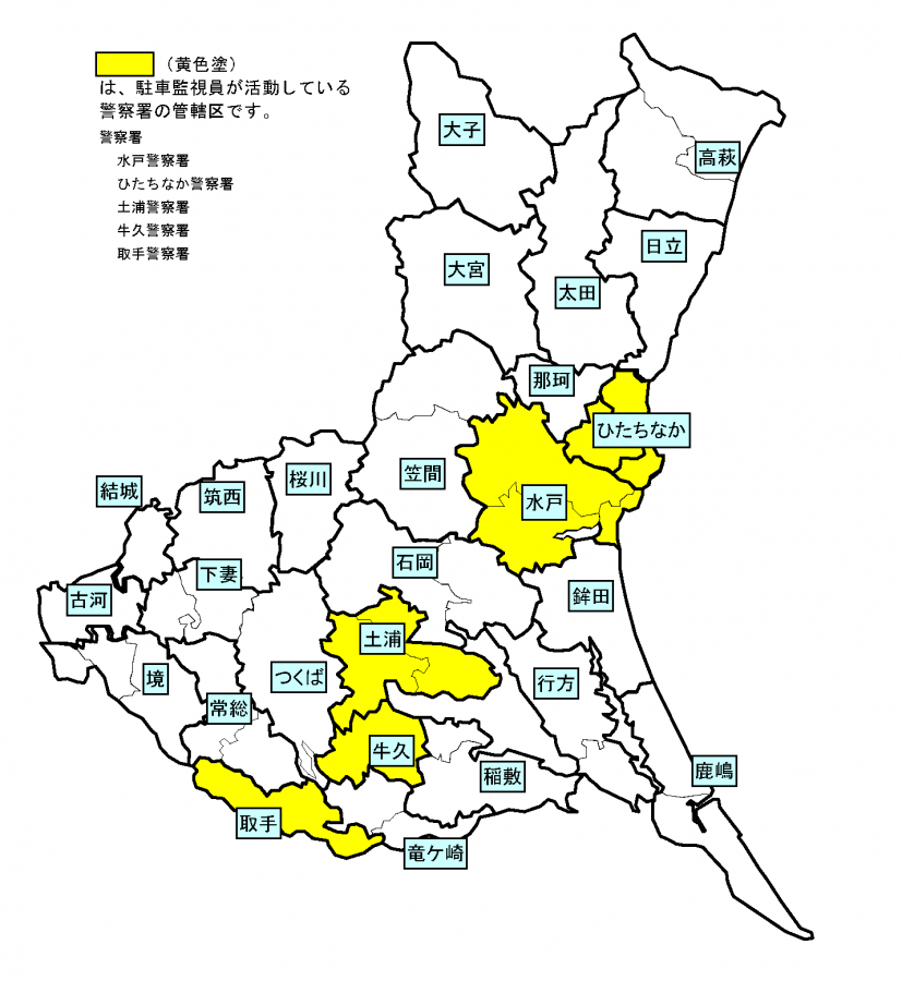 駐車監視員ガイドライン（令和8年4月1日施行）