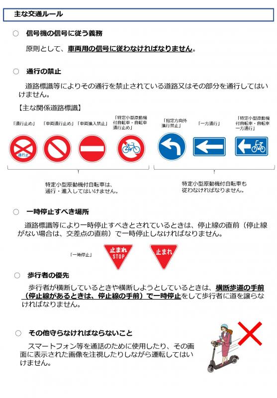 特定小型原動機付自転車3