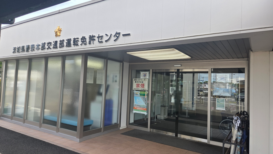 免許センター写真3