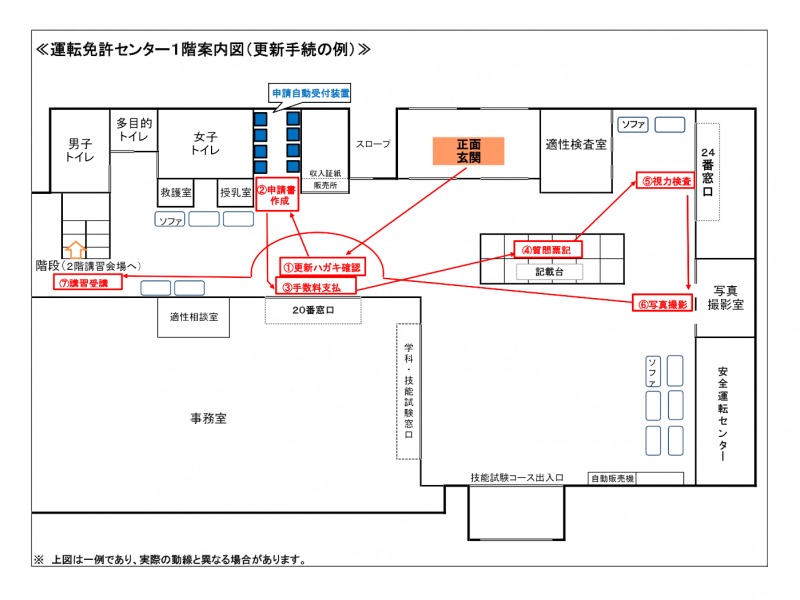 案内図