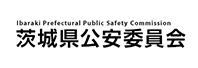 茨城県公安委員会
