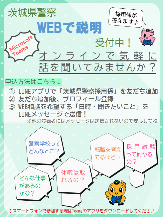 WEB相談チラシ2026