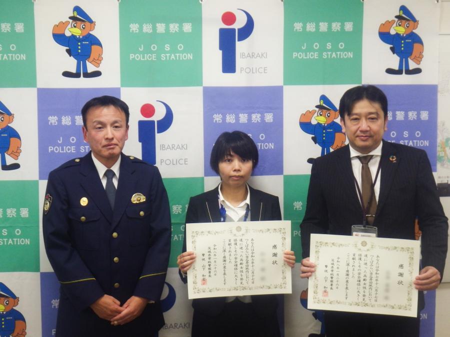 感謝状贈呈（令和7年12月17日）