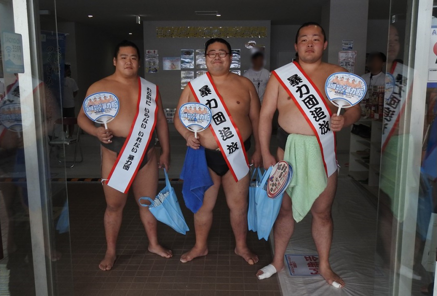 つくばみらい場所暴追キャンペーン02