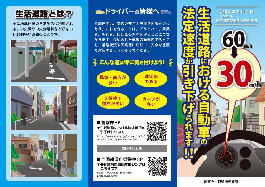 速度引き下げ_R0807_1