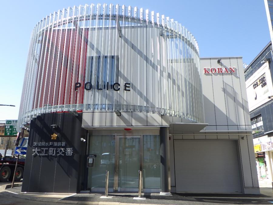 大工町交番写真2