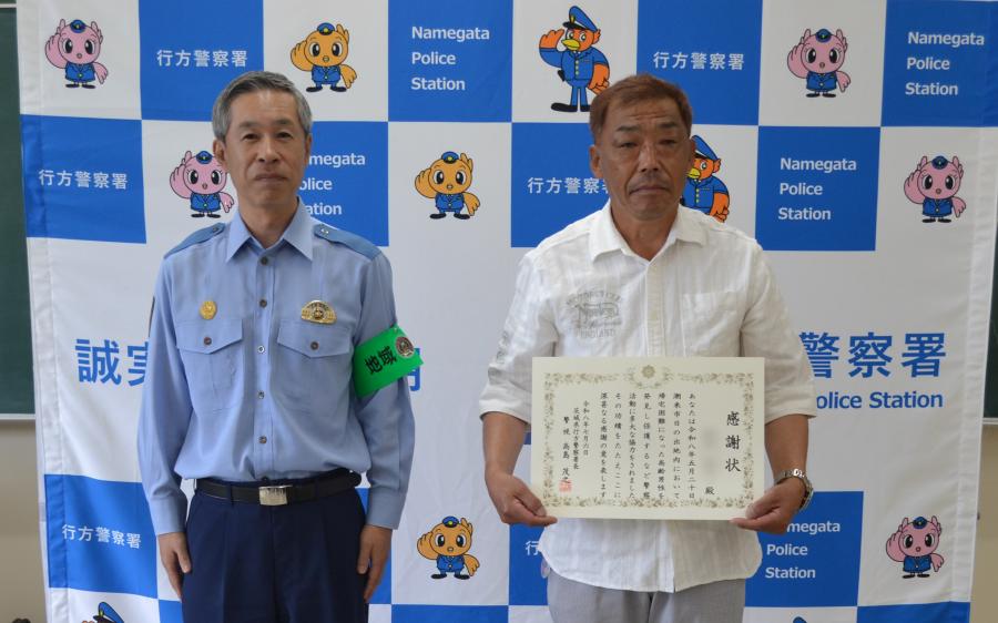 感謝状贈呈