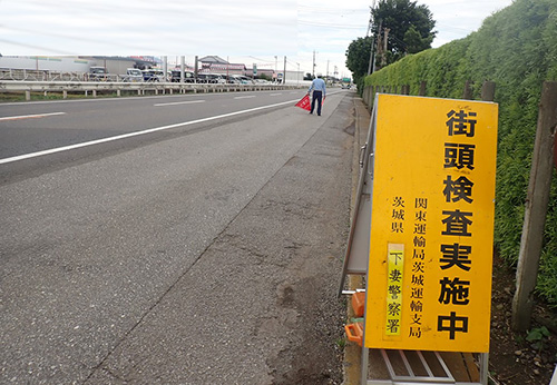 街頭検査