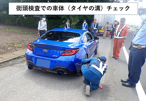 タイヤの溝