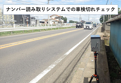 車検切れ