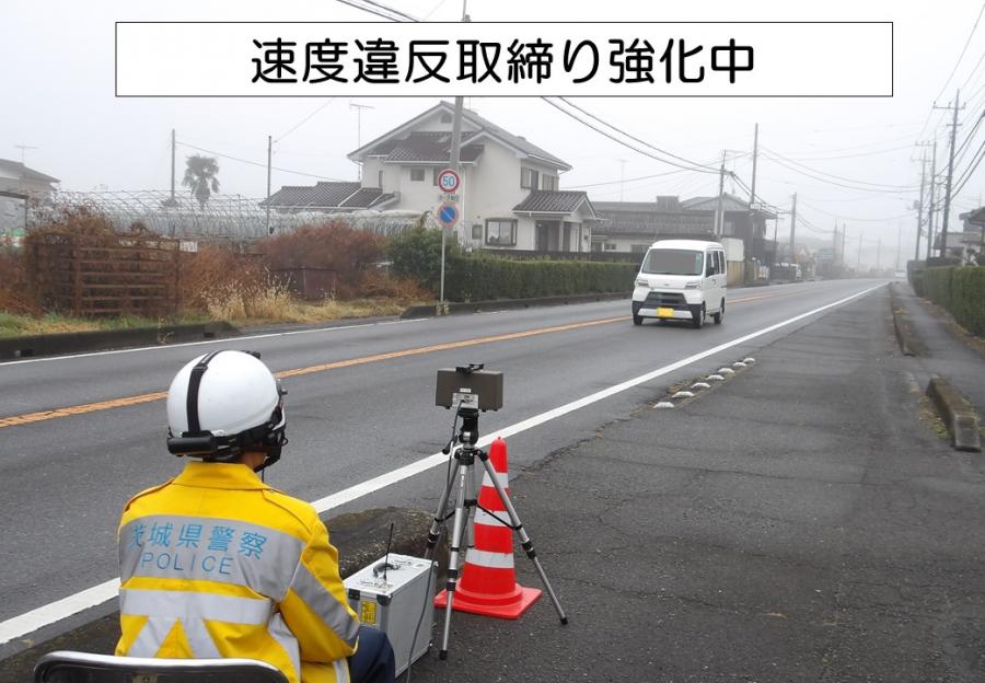 下妻取締り画像