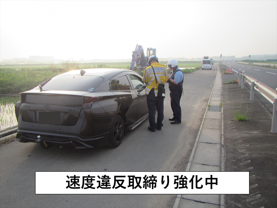 取締画像1