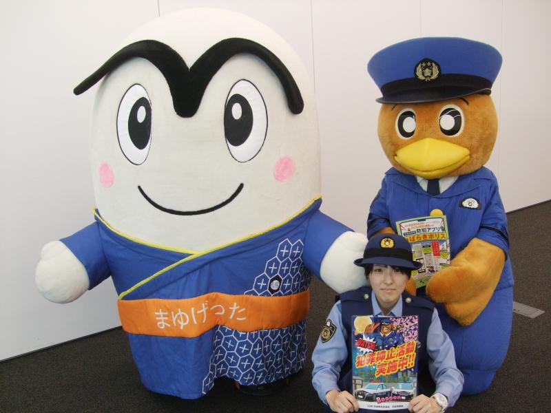 結城市まゆげった君とコラボ1