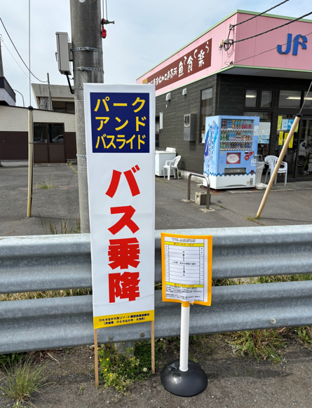 バス乗降場イメージ（県立海洋高校南側）