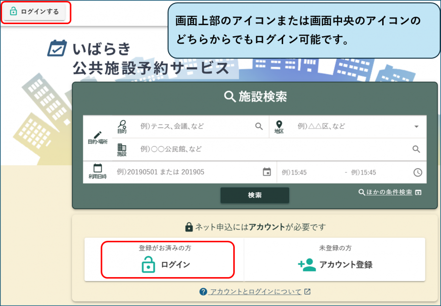 01ログイントップ
