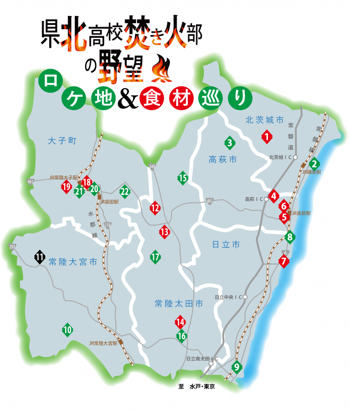 焚き火部ロケ地巡りマップ