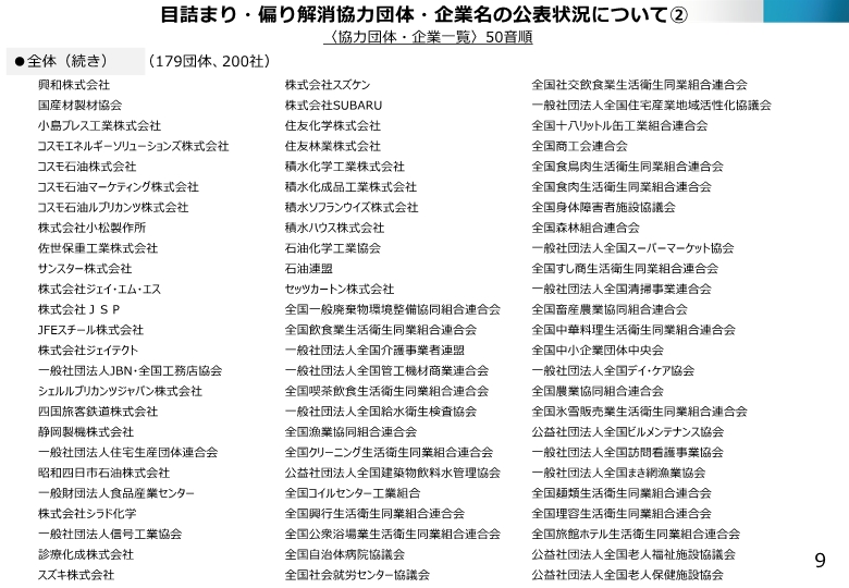 siryou9