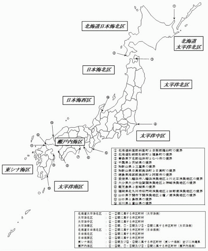 大海区区分図