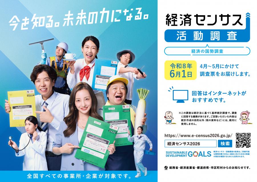 広報用ポスター_A4横カラー