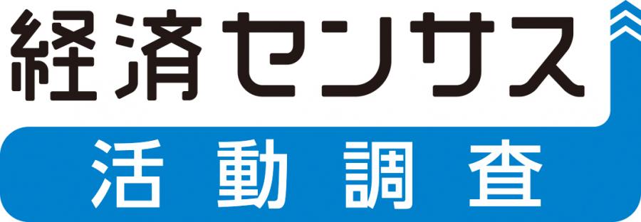 経センロゴ横