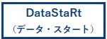 データ・スタート