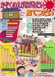 茨城県議会議長賞作品写真