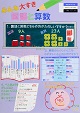 統計協会総裁賞作品写真